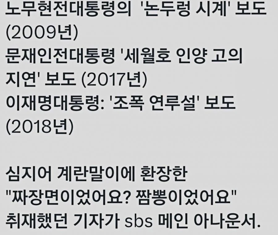 SBS를 없애야 하는 이유