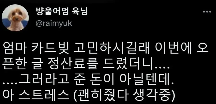 딸이 준 용돈으로 헌금한 어머니