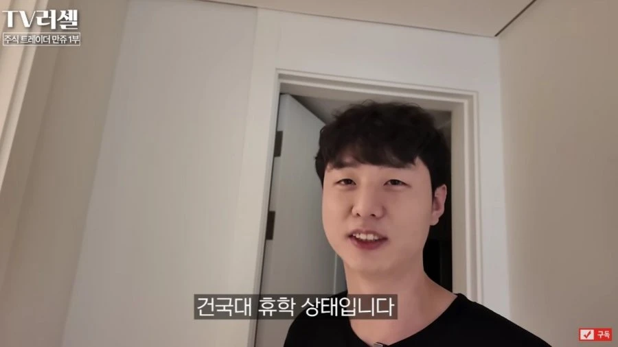 차트도 안보고 단타로 20억 버는 대학생  ㄷㄷ jpg