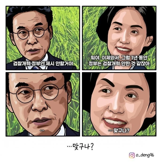 유시민 - 총리는 폐지 찬성이면 1년 간 도대체 뭐했어요?