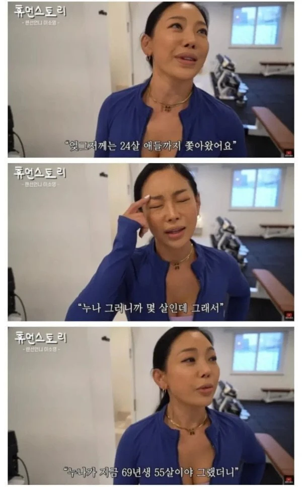 20대가 자꾸 번호물어본다는 50대 누님