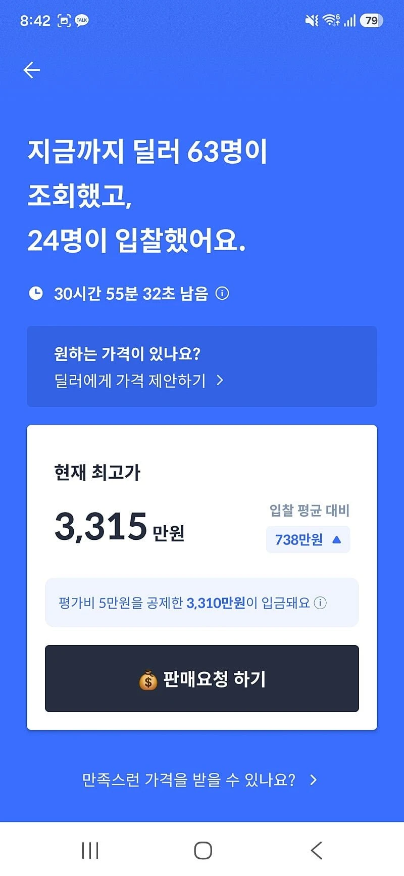 차주들이 너도나도 차 팔고 있는 차종.jpg