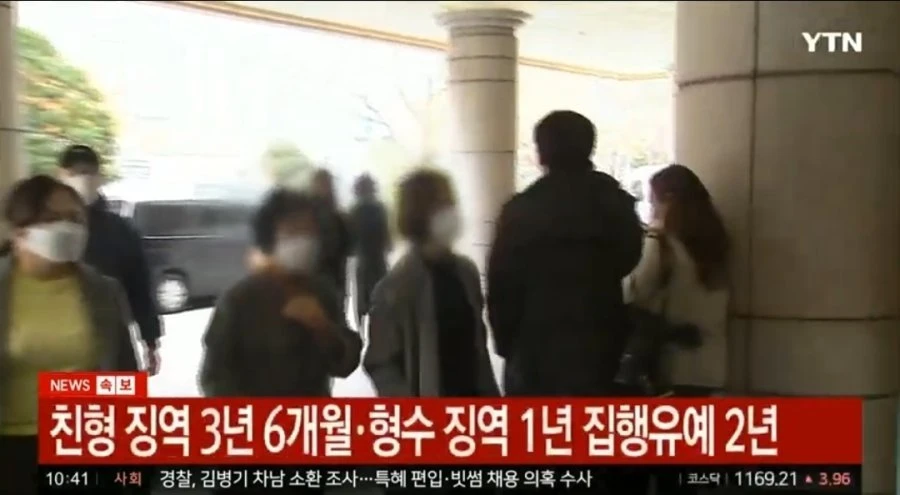 박수홍 친형 대법원에서 유죄 확정