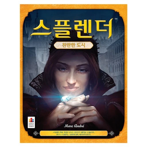 [ㅋㅍ]스플렌더 확장 찬란한 도시 경영게임, 혼합 색상, 1개( 24,500원, 20% 할인)