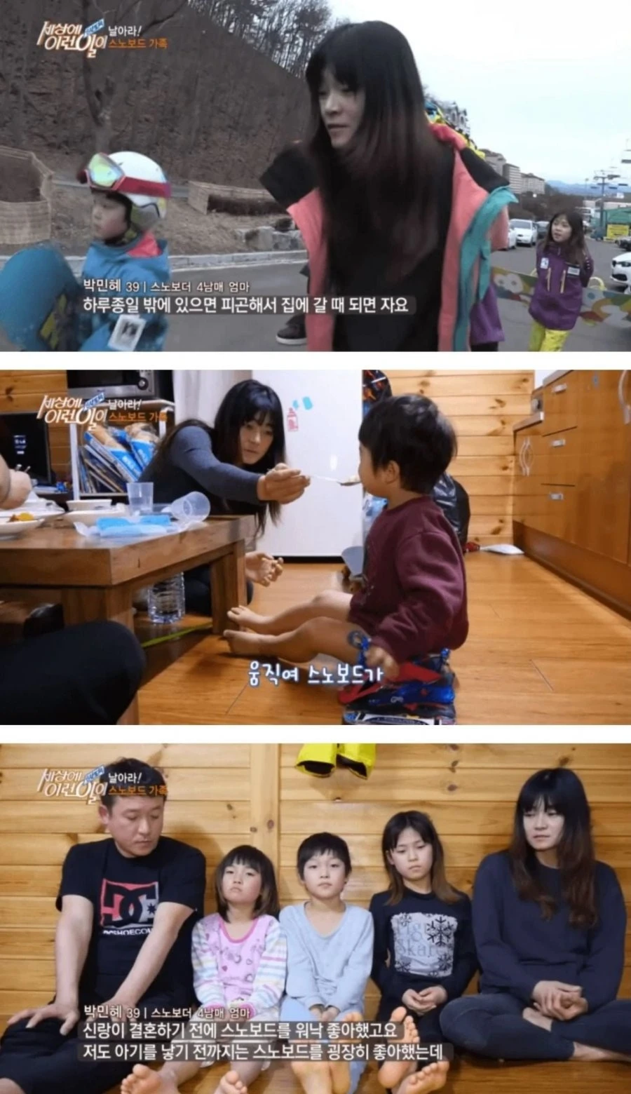 과거 TV에 나온 최가온 엄마