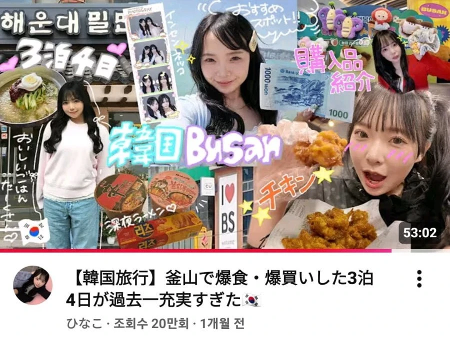막 시작된 일본녀들의 부산열풍.jpg