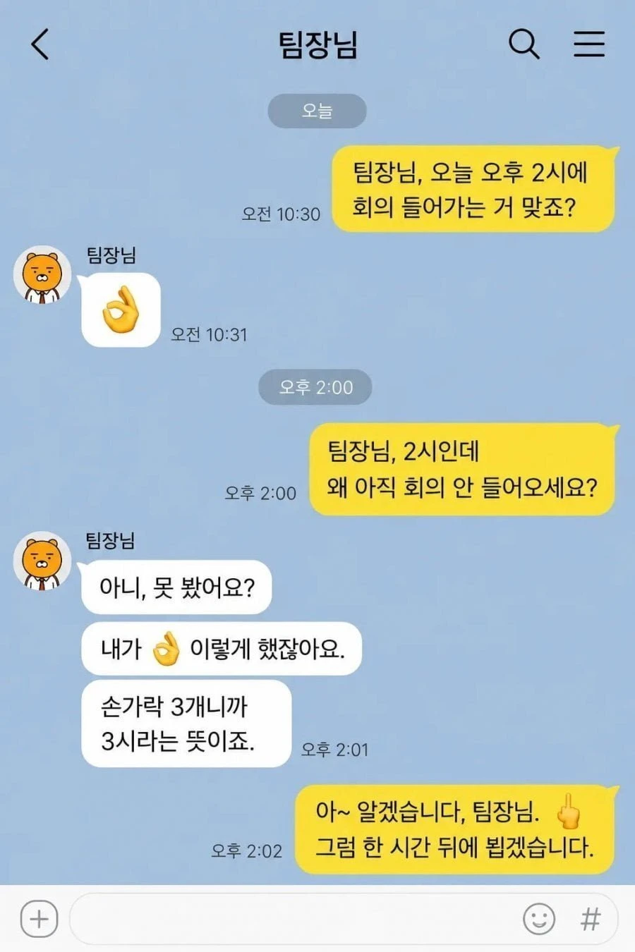 한대패고싶은 직장상사