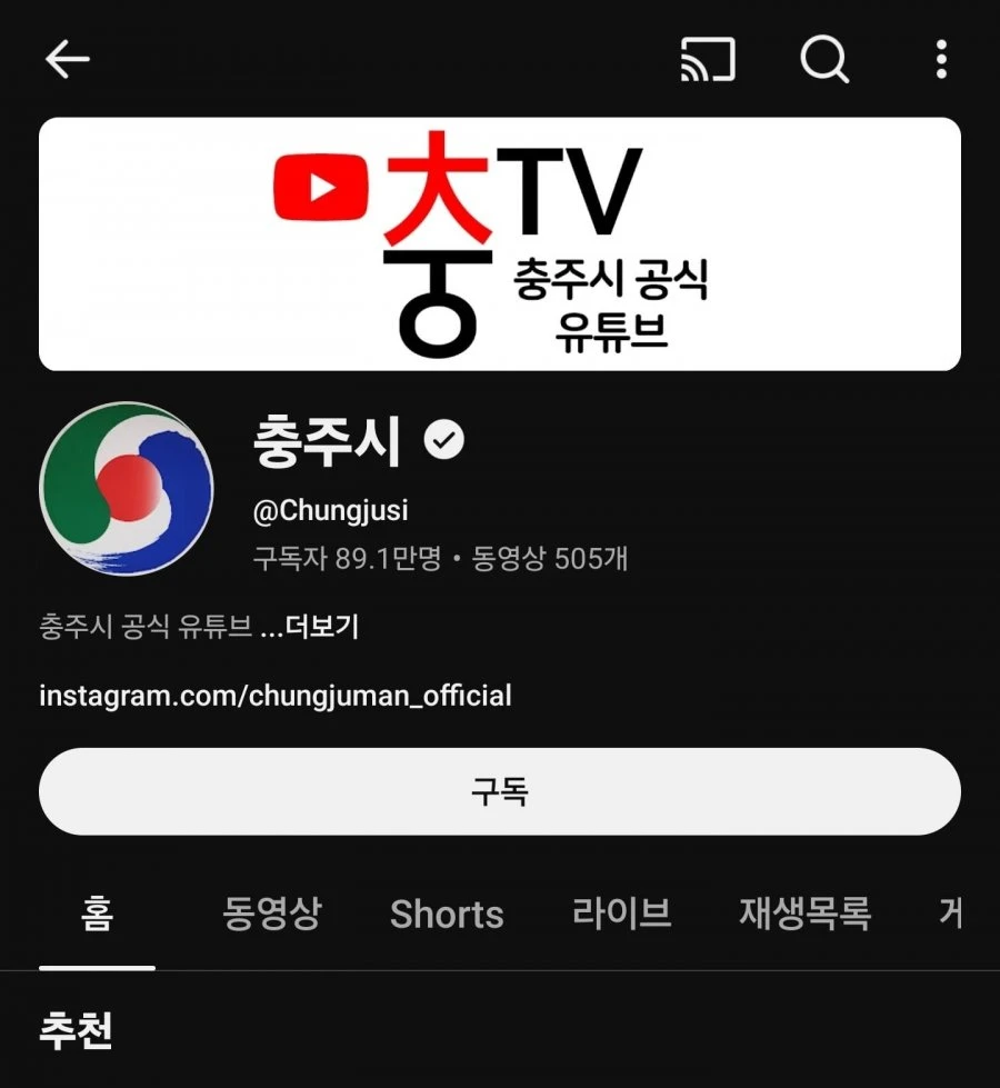 충주시 90만 깨짐 ㄷㄷㄷ
