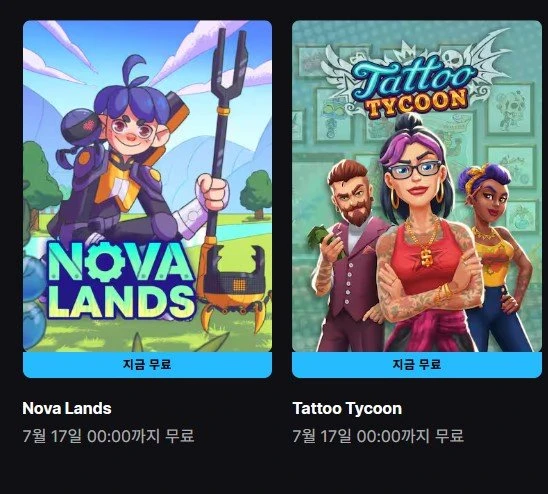 (끌올)[에픽게임즈] Tattoo Tycoon, Nova Lands 외2 (무료/무료)