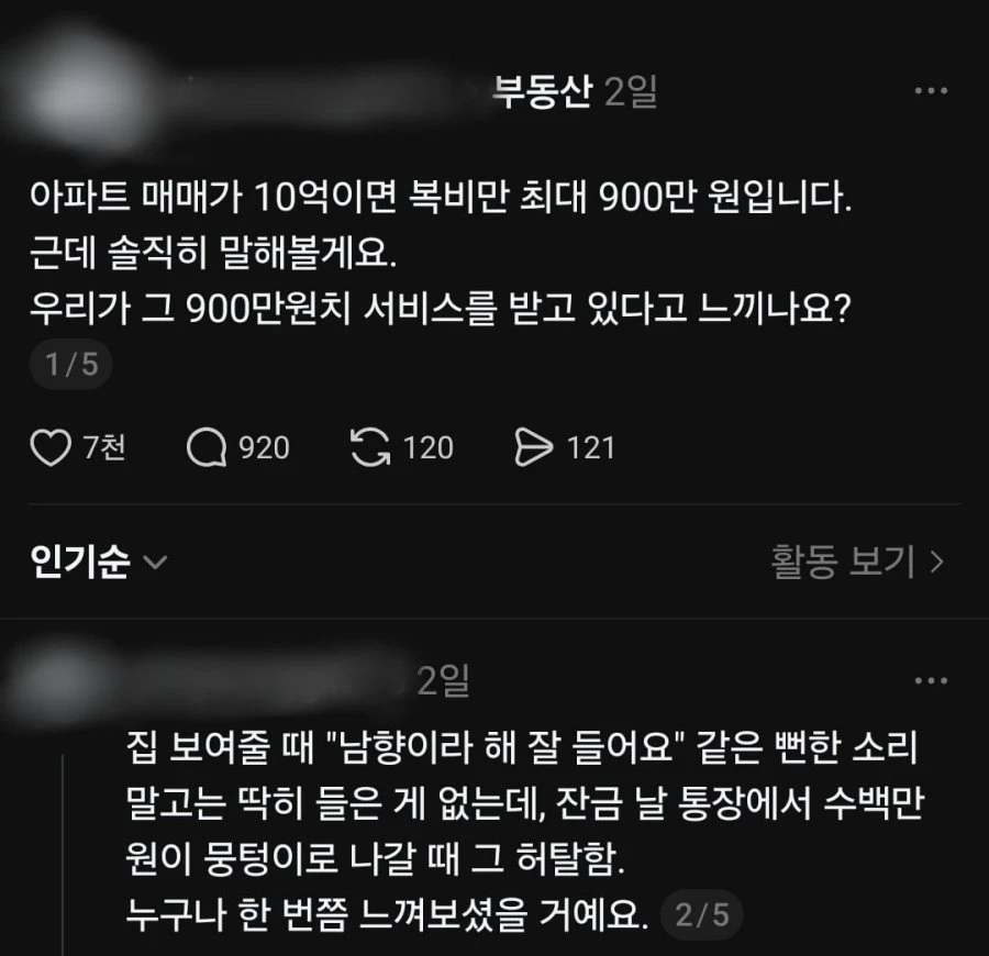한국에서의 부동산 복비.jpg