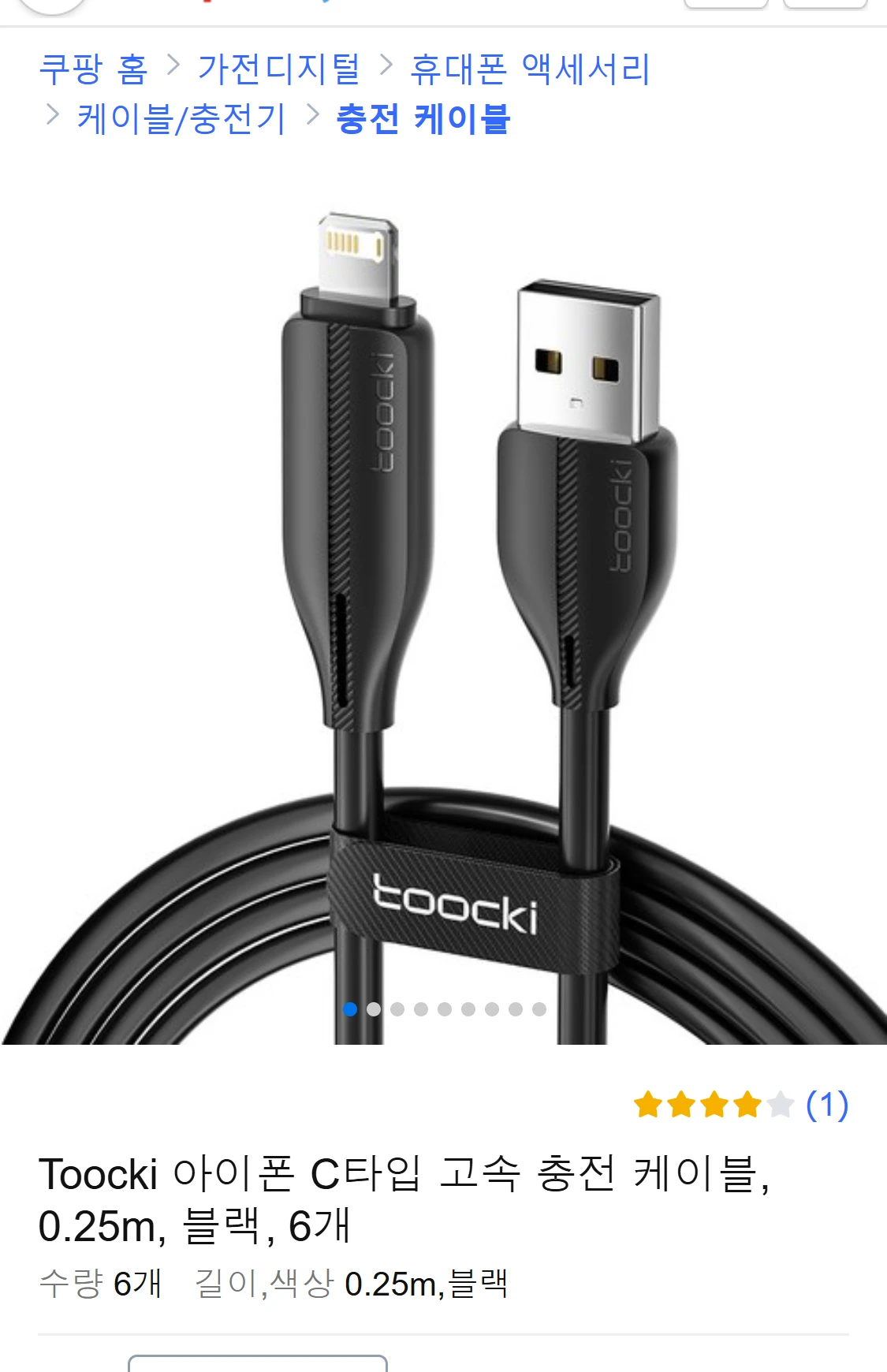 Toocki 아이폰 C타입 고속 충전 케이블,(2,990원,91%할인)