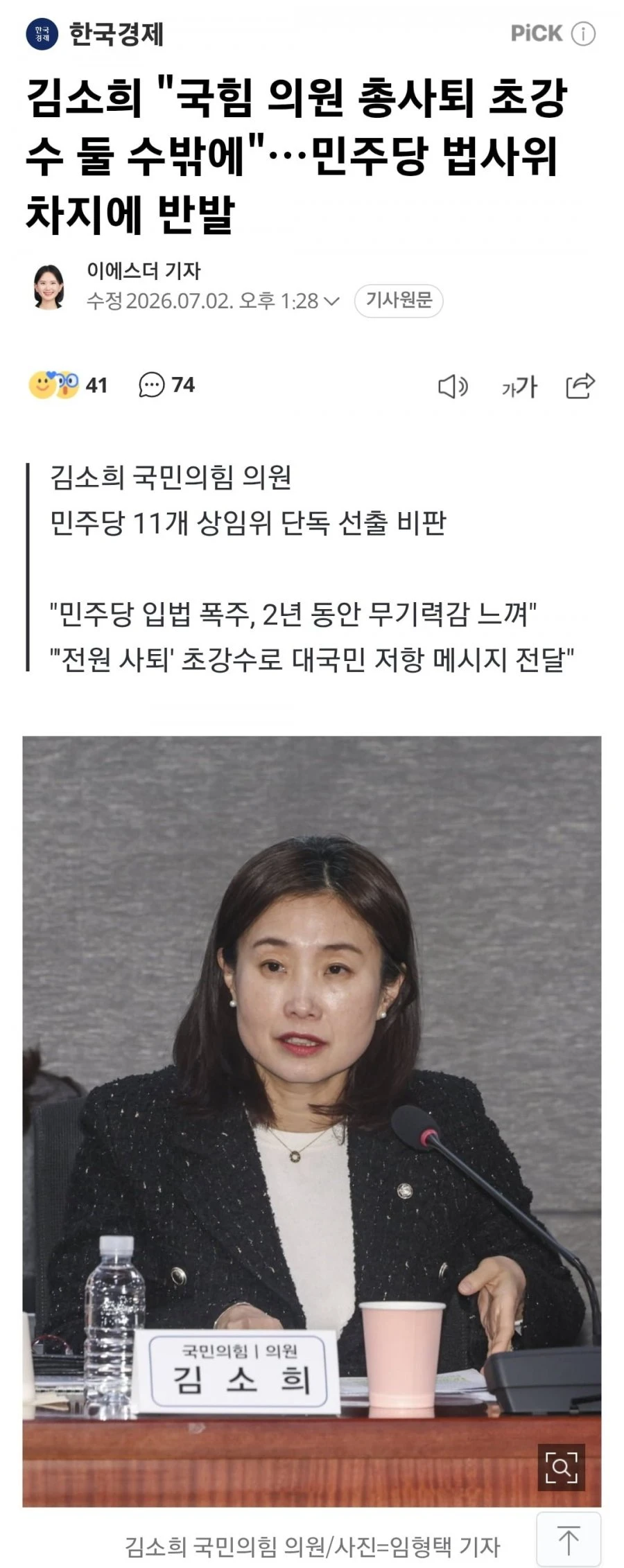 희소식) 국힘의원 총사퇴ㅋㅋ