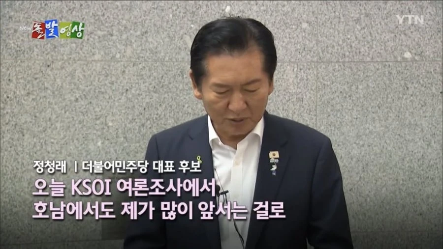 정청래) 오늘 돌발영상 꼭 보세요