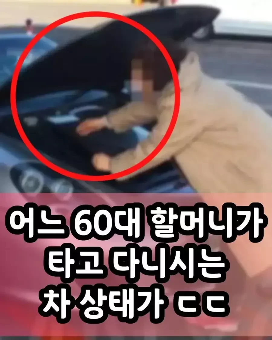 어느 60대 할머니가 타고 다니시는 차.jpg