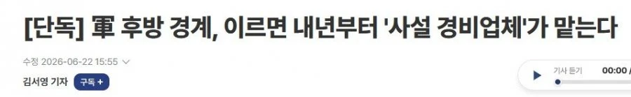 어메이징한 군대 근황.jpg