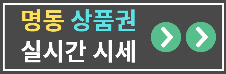 실시간 상품권 배너