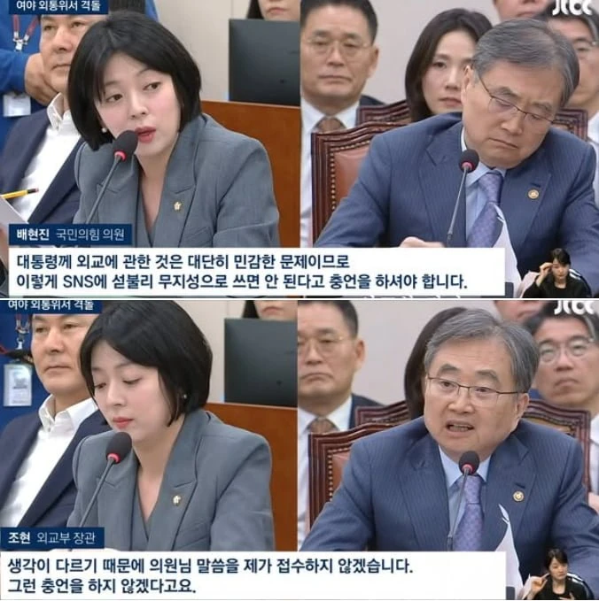 공개적으로 까인 배현진 jpg