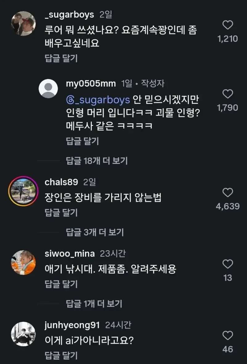낚시 놀이하는 여자아이 ㄷ