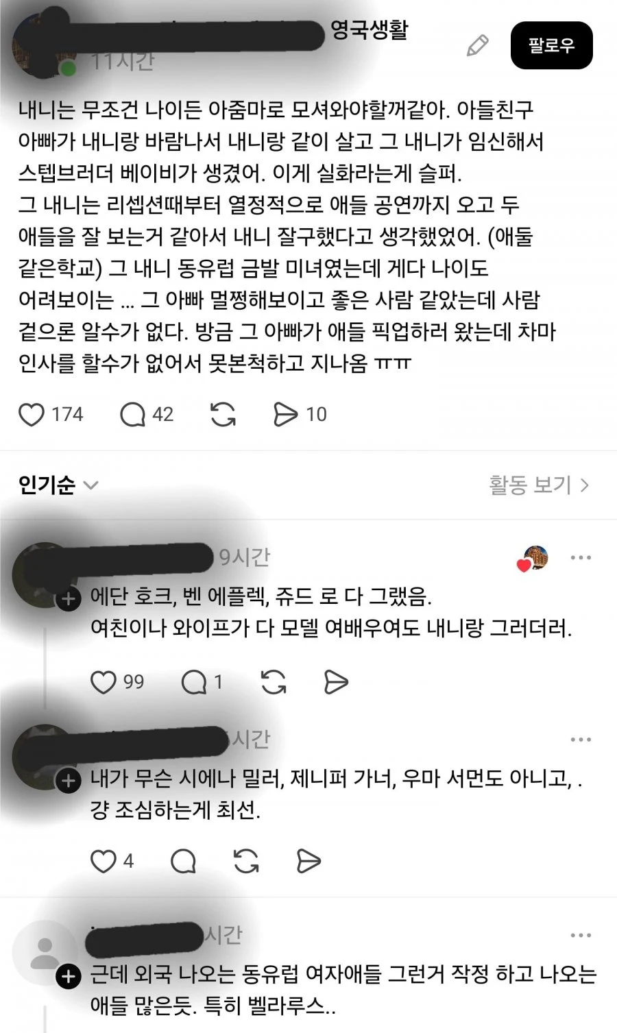 서양에서 꽤 많은 가정파탄 불륜 사례ㄷ .jpg