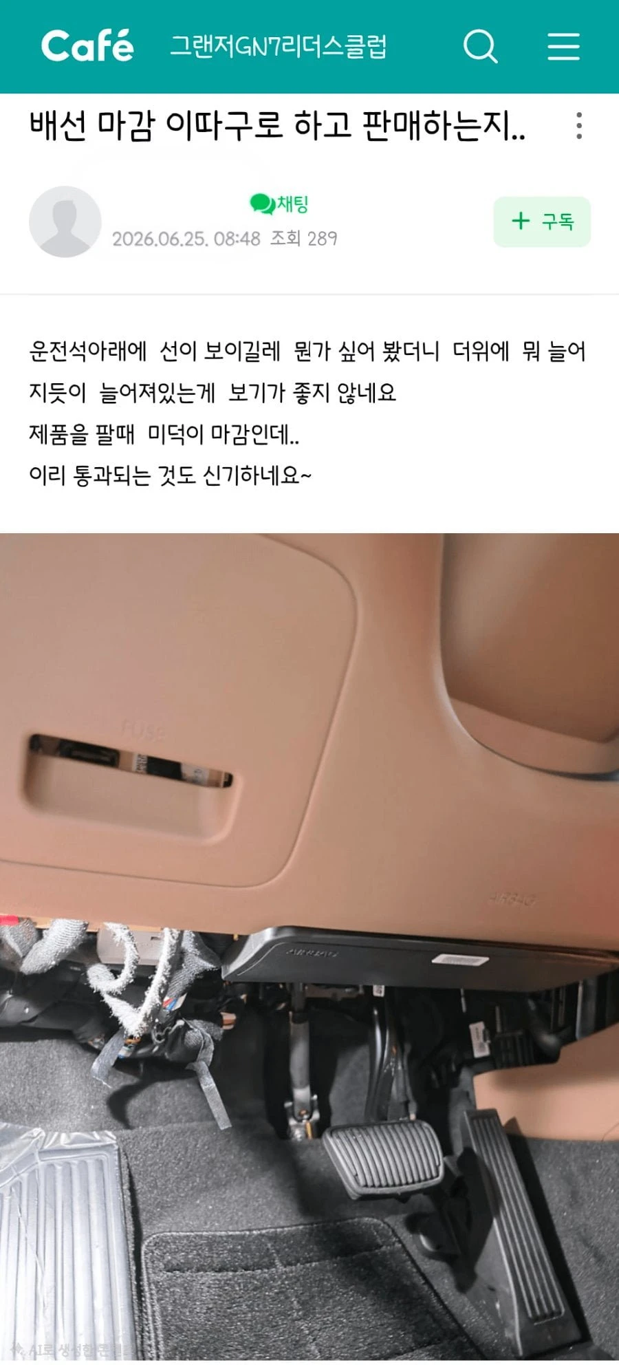 난리난 그랜져 마감 수준