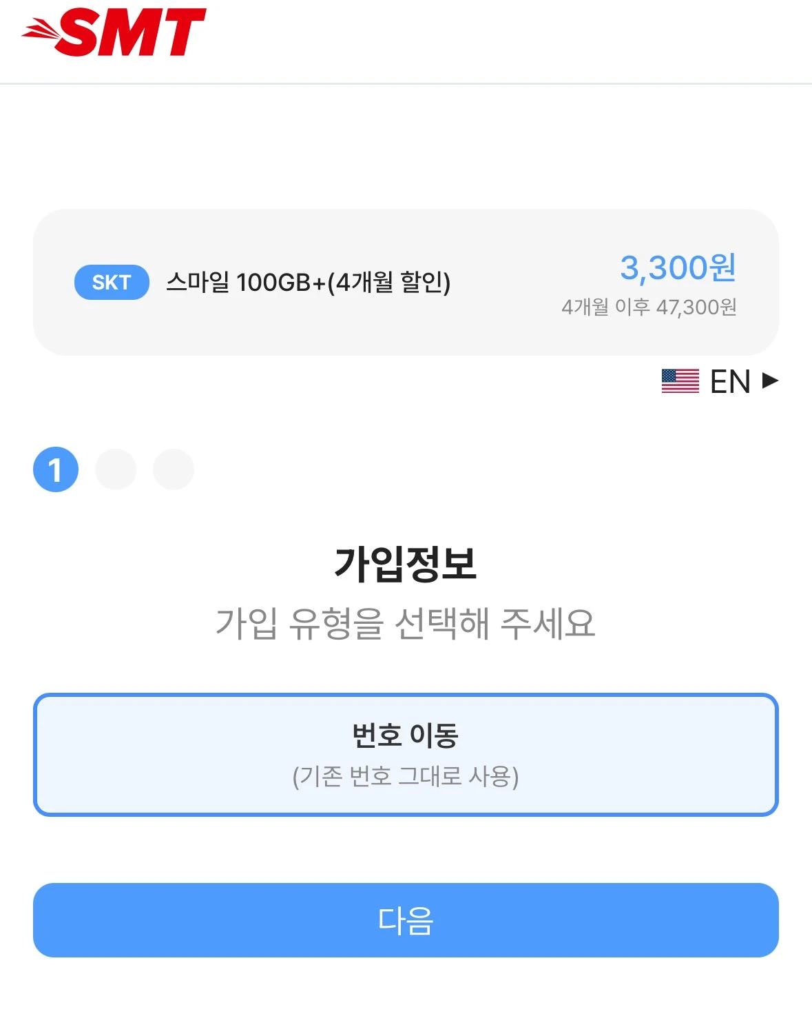 SK망 알뜰폰 요금제: 100GB+5Mbps 3,300원, 11GB+2GB(일) 2,200원