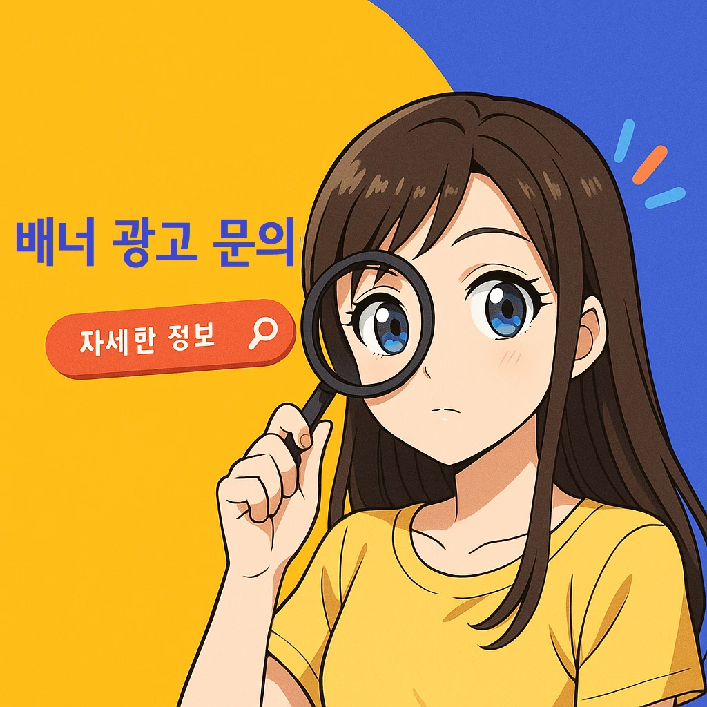 배너 : 2025-05-27