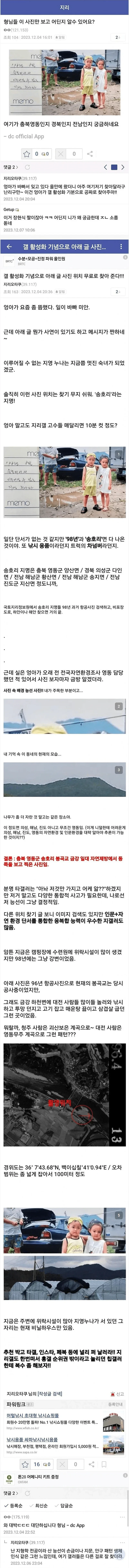 디씨 지리갤 클라스.jpg