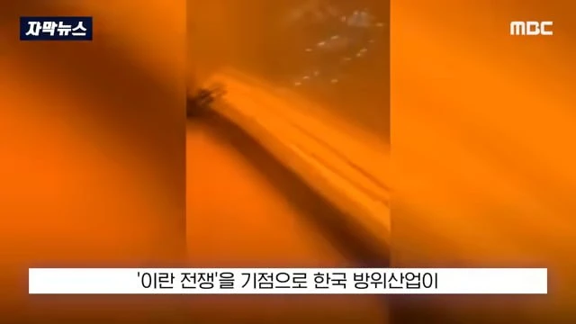 NYT, 한국 방산 때문에 미국 독점 곧 붕괴 될 듯
