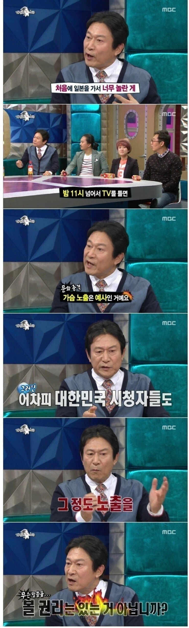 일본 다녀온후 분노한 남자 배우