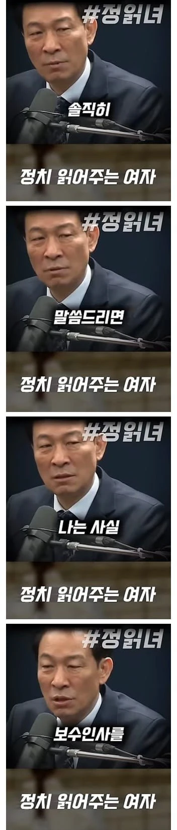 우상호, 나는 보수 인사를 쓰는 것에 반대 했다