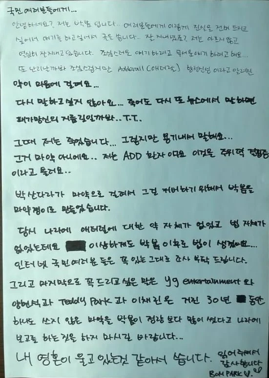 박봄 또 사고쳤네요;; 인스타에다가!!
