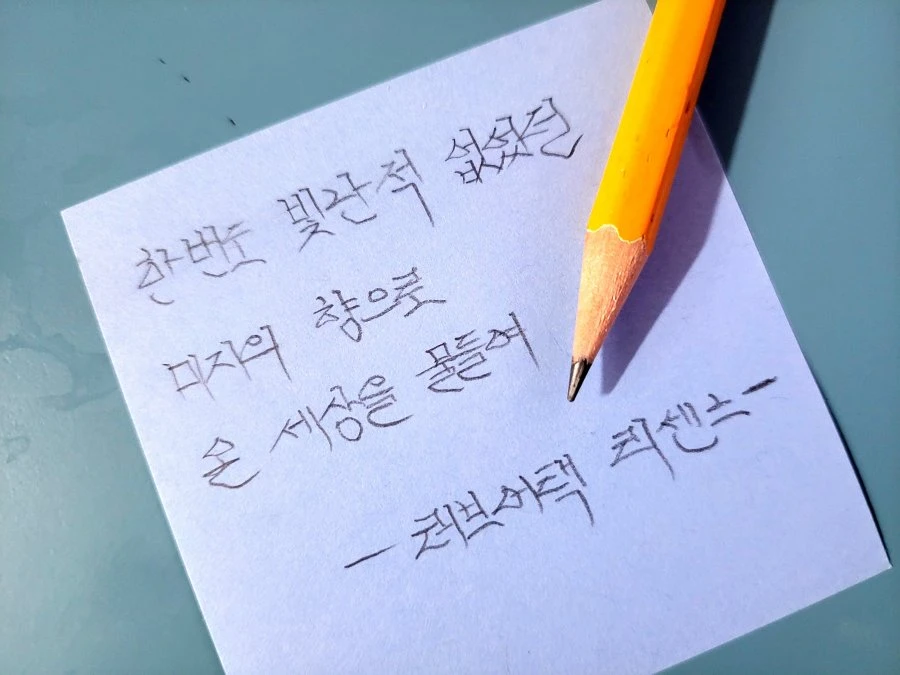 리센느 파이팅