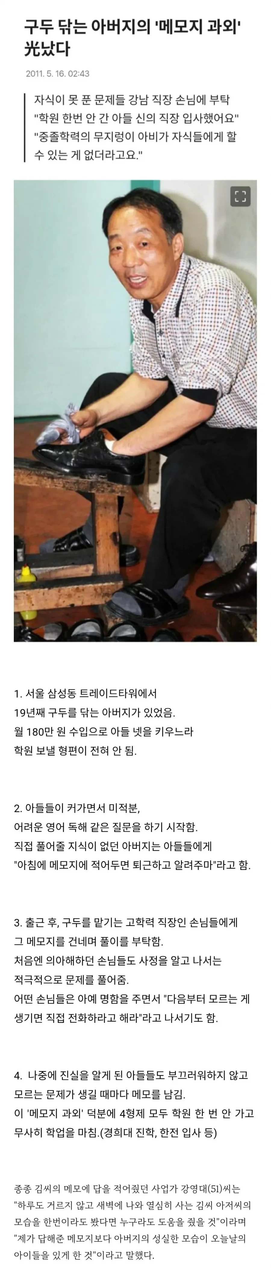 밤이 되면 답을 가지고 돌아오는 아버지.jpg