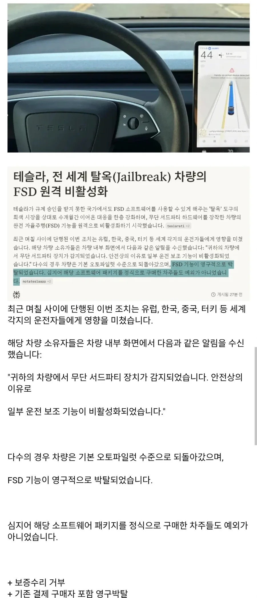 테슬라 중고가 떡락 예정