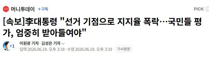 오늘 이재명 메시지중 핵심.jpg