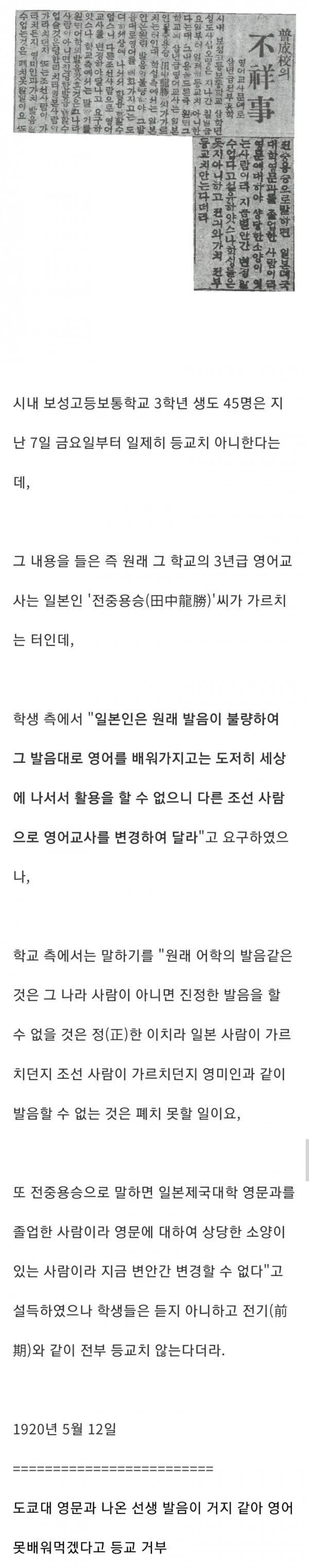 안흔한 일제시대 어느 등교 거부사유.jpg