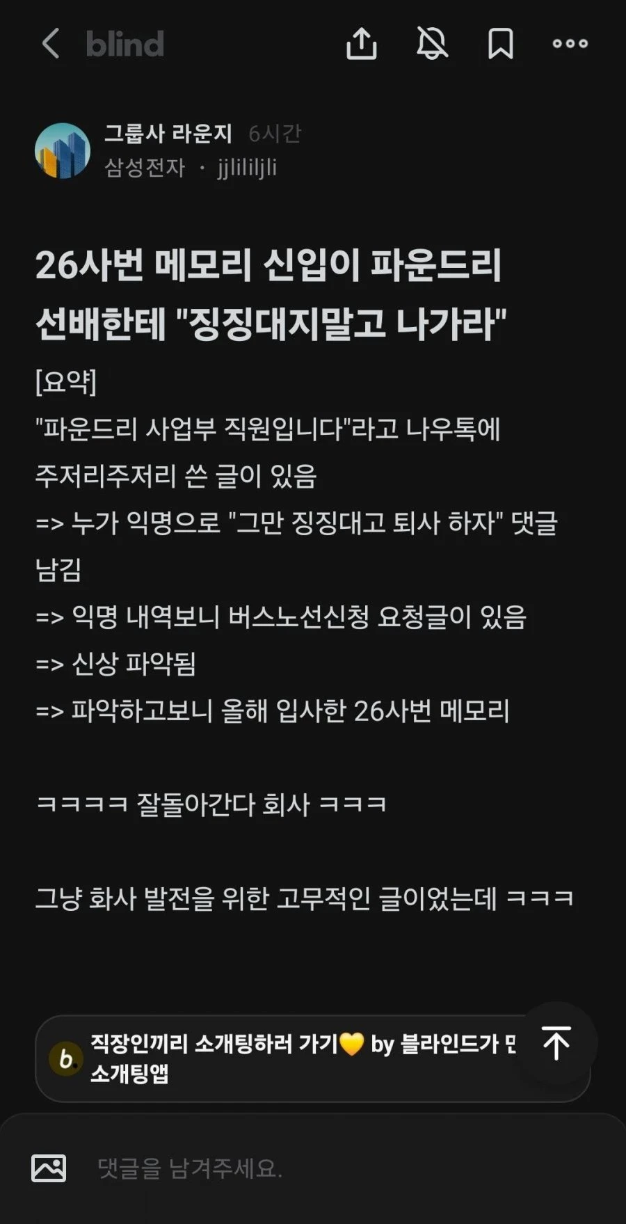 싱글벙글 삼성 사내 상황