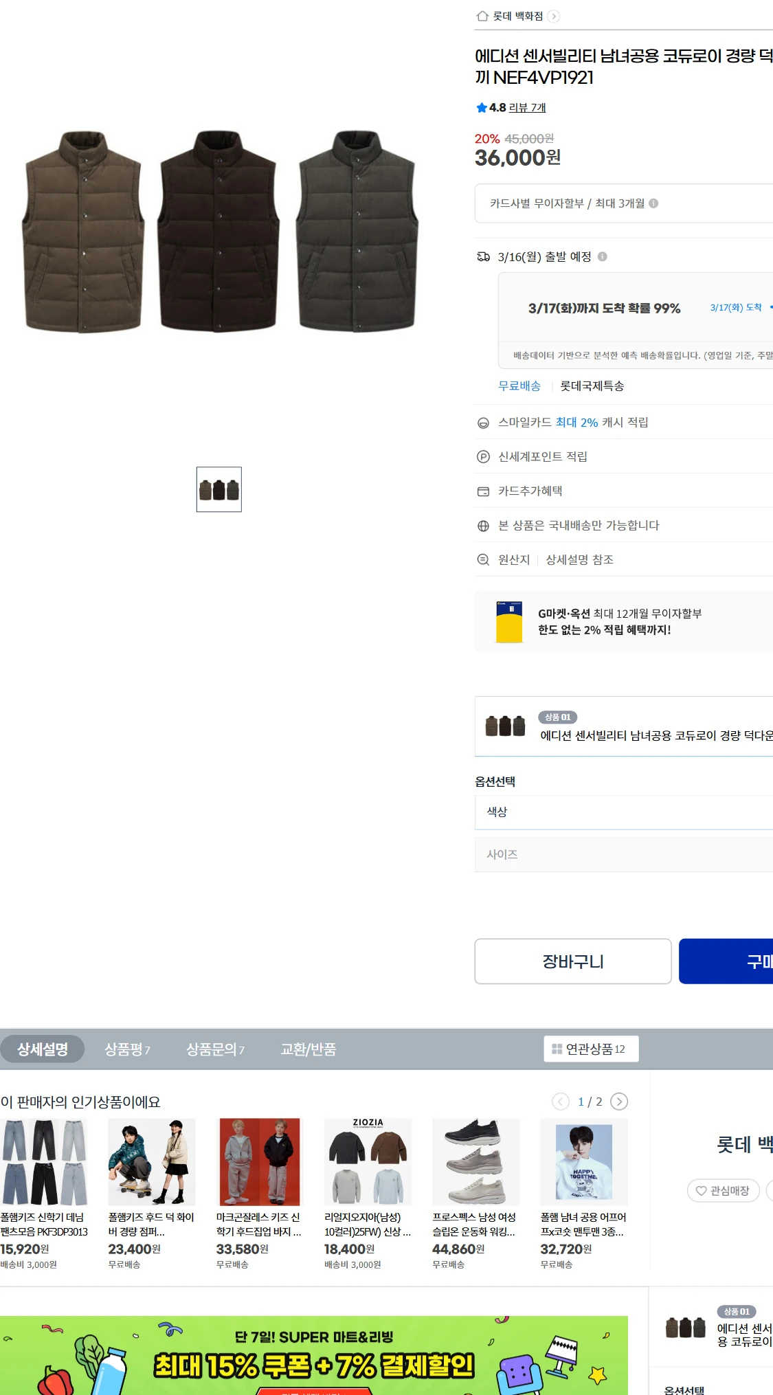 [지마켓]G마켓  에디션 센서빌리티 남녀공용 코듀로이(36,000원)