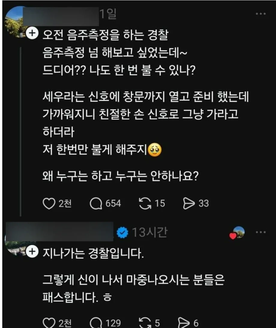 음주 측정 패스 당한 이유 ㄷ