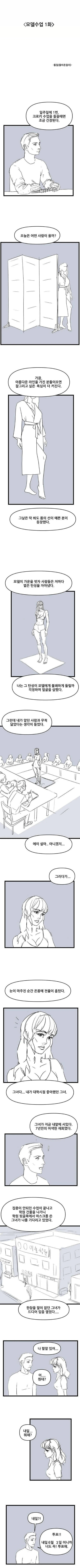 누드모델로 재회한 그녀.jpg