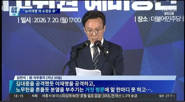 개그하는 김민석 ㅋㅋ