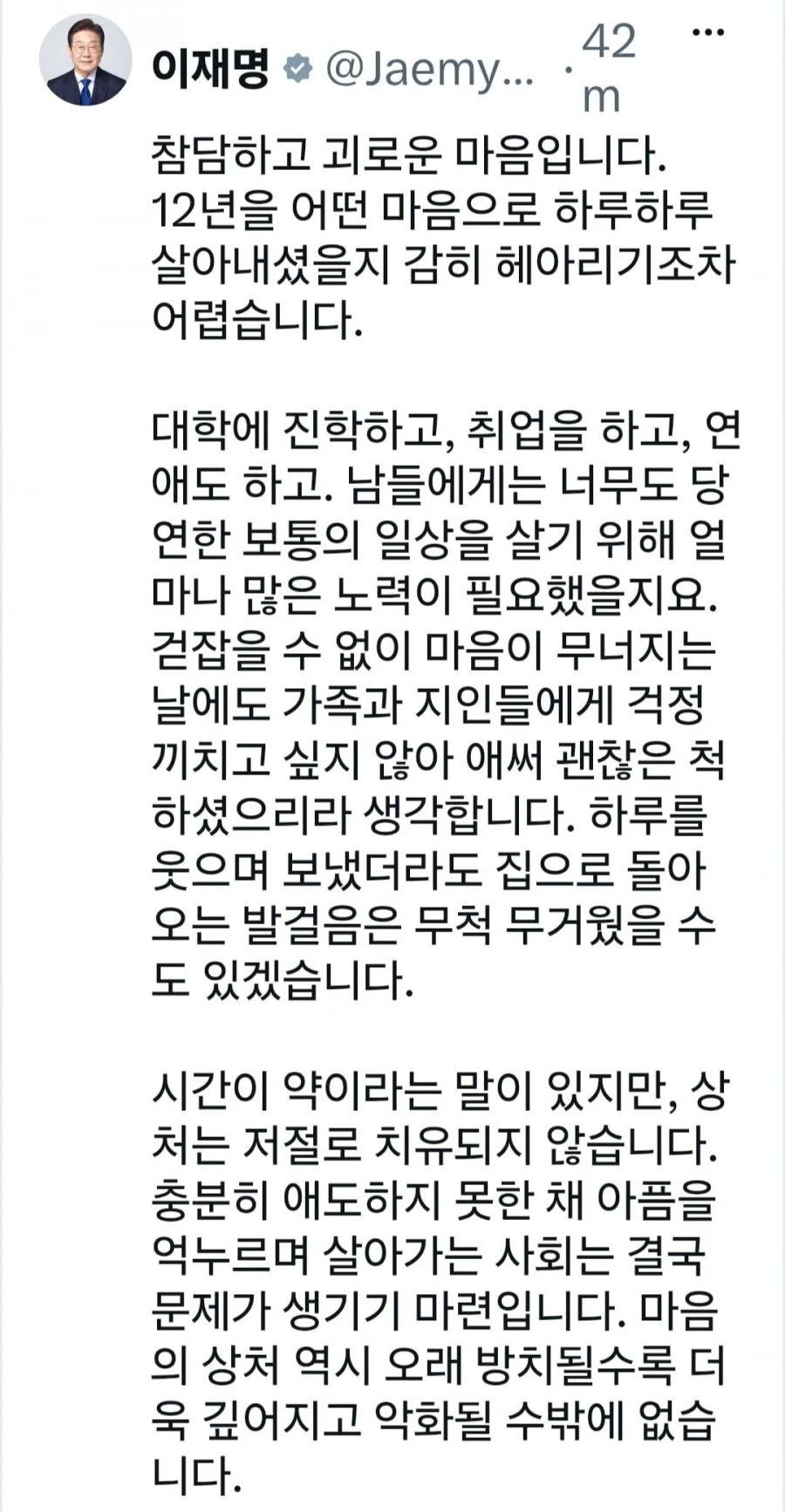 이재명씨 당신은 이제 세월호 언급하면 안돼 . 이병태 인사 해 놓고 세월호? ㅎㅎ