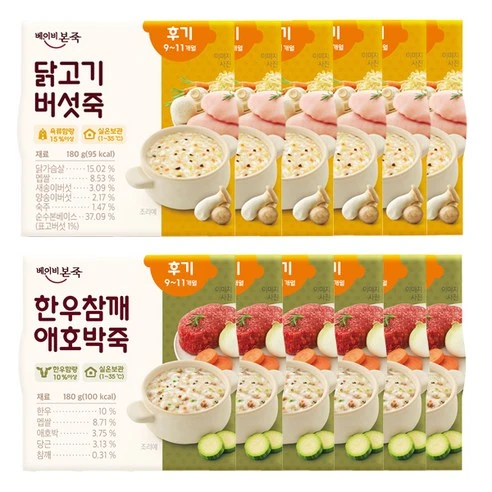 [ㅋㅍ]베이비본죽 실온 이유식 후기 한우참깨애호박죽 6p + 닭고기버섯죽 6p( 38,500원, 34% 할인)