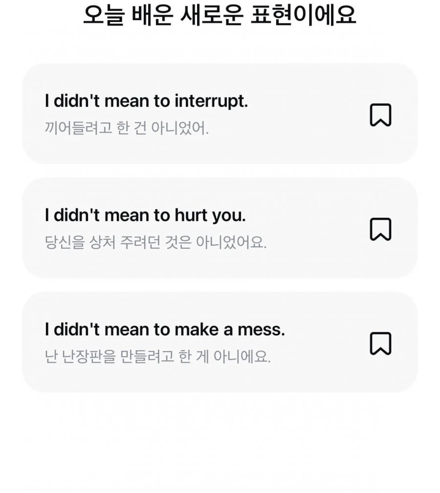 (모니모) 오늘의 영어 퀴즈 정답