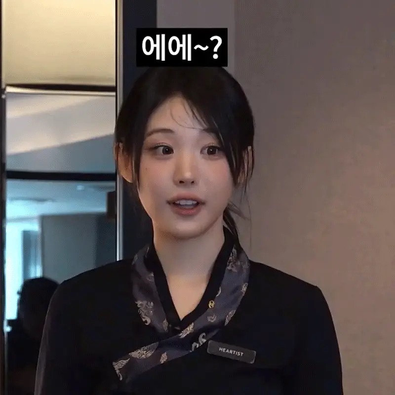 텐션이 너무 높은 QWER 히나