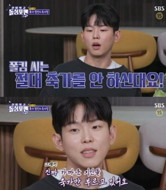 진짜 친한 사이 아니면 절대 축가 안 불러준다던 가수.jpg