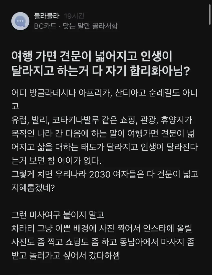 여행가면 견문이 넓어진다는게 이상한 블라인.jpg