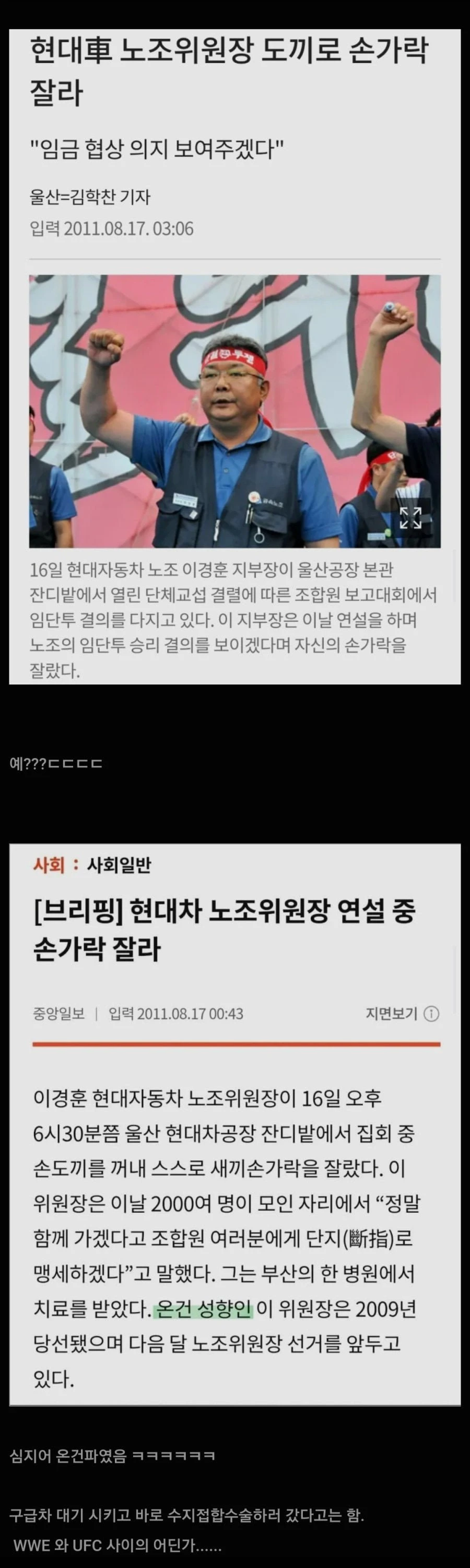 보법이 달랐던 그시절 현대차 노조