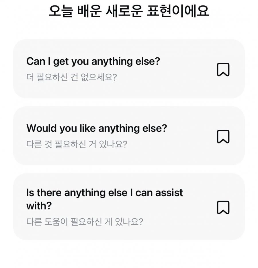 (모니모) 오늘의 영어 퀴즈