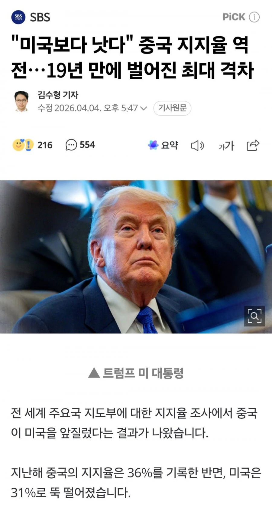 미국이 드디어 해냈음 .jpg